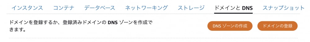 Amazon LightsailでWordPress構築 - WordPress設定編